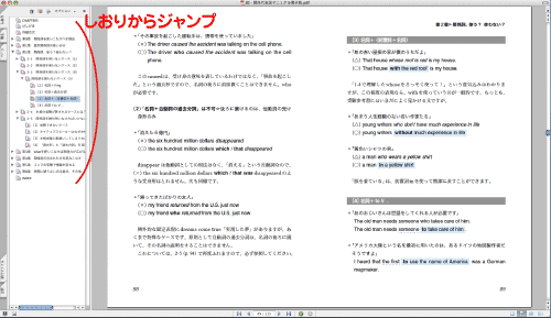 超・関係代名詞マニュアル 超・関係代名詞マニュアル 読む・書く・話すを楽にする: 読む