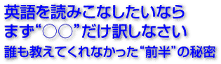 続・句動詞の底力