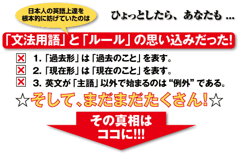 英文法の真相75